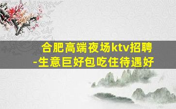 梧州夜总会招聘