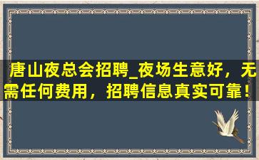 宣城KTV招聘