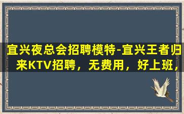 保定夜总会招聘