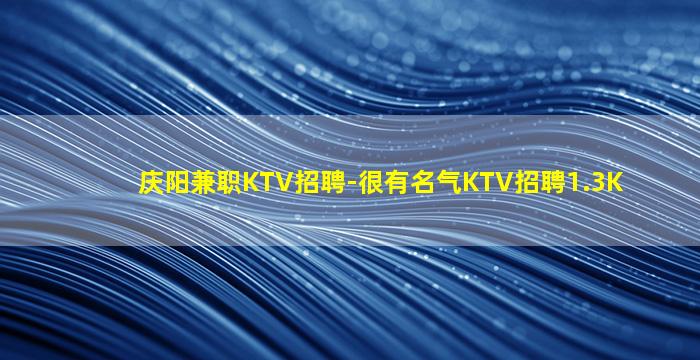 六安KTV招聘