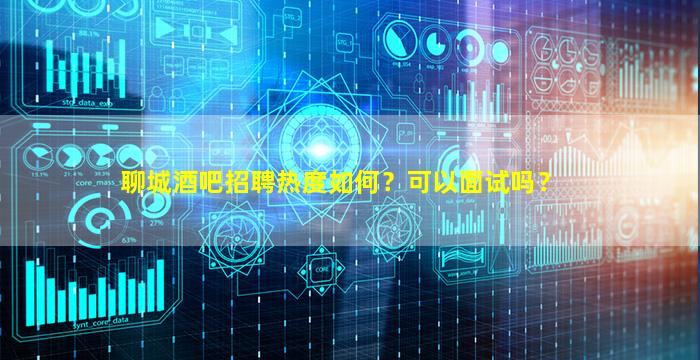信阳夜总会招聘